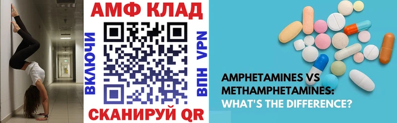 Амфетамин 98% закладки Почеп