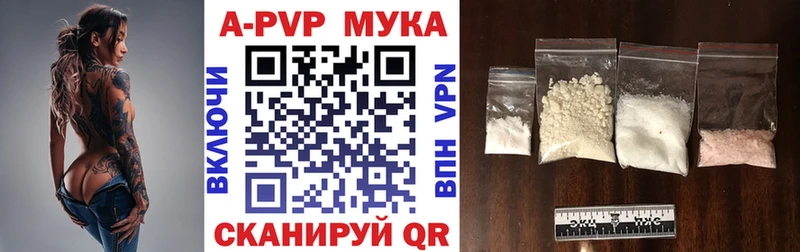 А ПВП Crystall  Почеп 