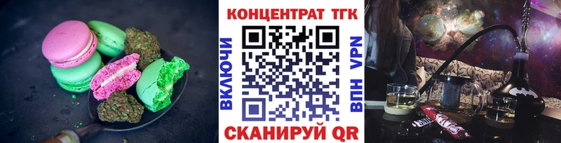Печенье с ТГК марихуана  Почеп 
