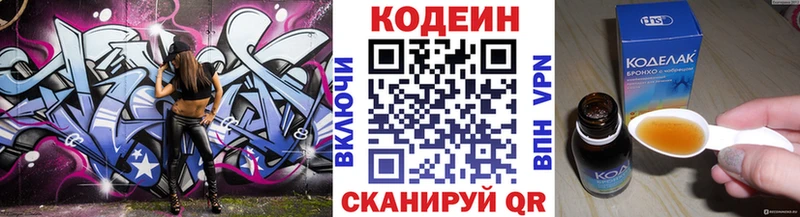 как найти закладки  Почеп  Кодеиновый сироп Lean напиток Lean (лин) 