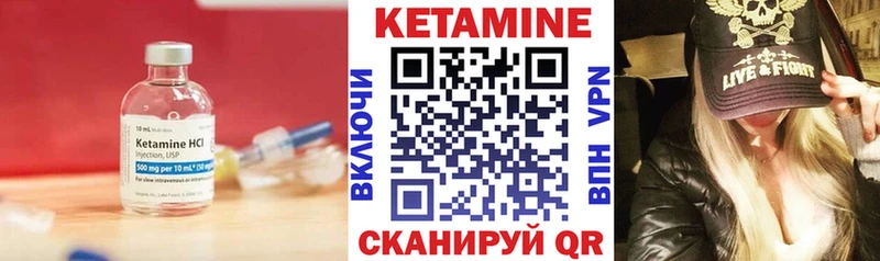 Кетамин ketamine  магазин    Почеп 