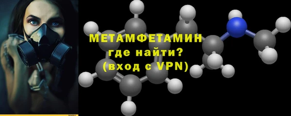первитин Армянск