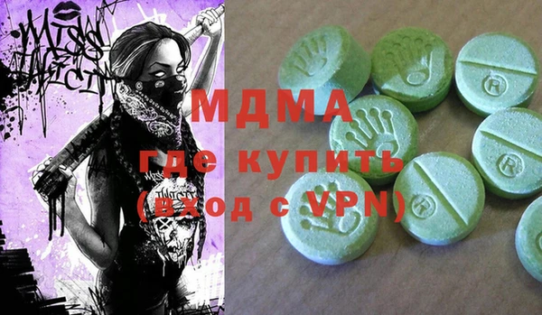 МДМА Арсеньев